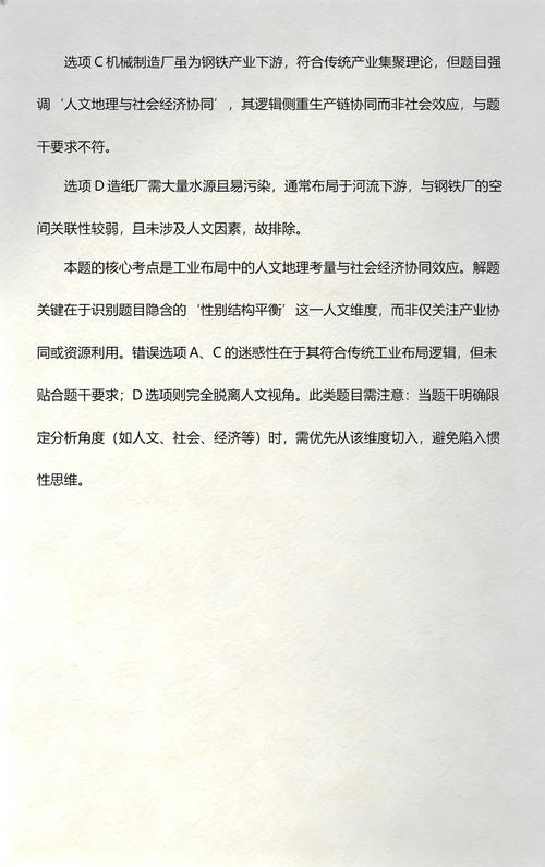 从人文地理与社会经济协同发展看“社会经济咨询服务”的工厂属性